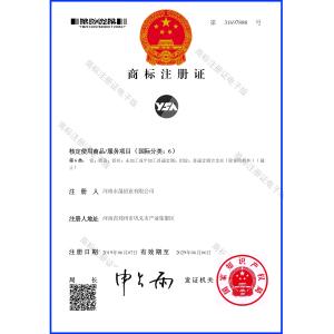 Henan Yongsheng Aluminum Industry Co.,Ltd. Certifications