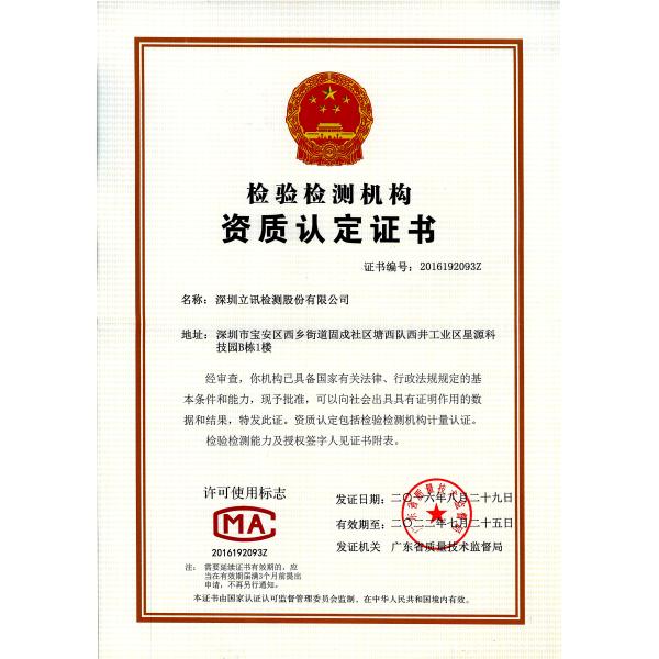 CCC Certification Self-declaration Mandatory Product Certification Self-Declaration Implementation Rules