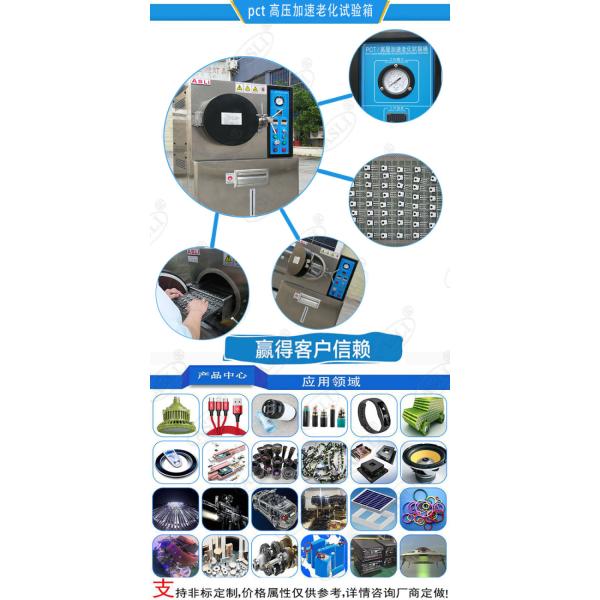 Pct Pressure Highly Accelerated Ageing Test Chamber For Industrial Circuit Boards / IC / LCD Test