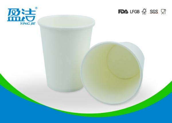 Quality Plain White 9oz Disposable Hot Drink Cups , Heat Insulated Cardboard Cups With Lids wholesale