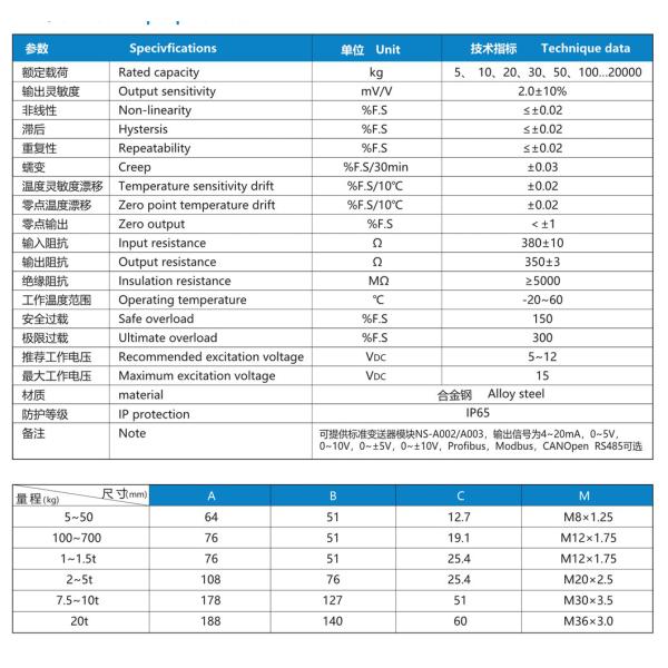 NS-WL1 Series Truck Hopper Scales Tension Sensor Load Cell Load Cell Pressure Sensor
