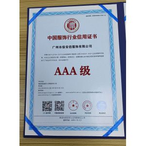 Guangzhou Beianji Clothing Co., Ltd. Certifications