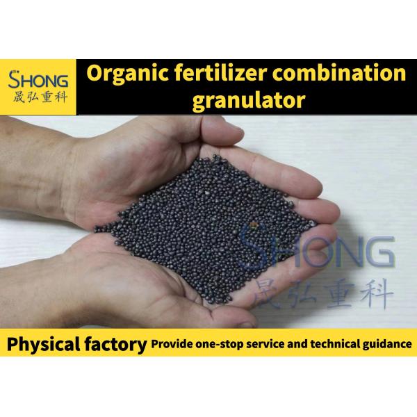 When producing 1 ton -20 tons per hour organic fertilizer powder granule production line equipment