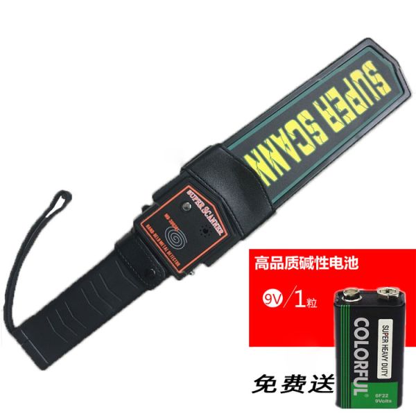 Metal detector high sensitivity vibration sound alarm switching function handheld metal detector for school examination
