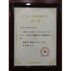 HongKong Guanke Industrial Limited Certifications