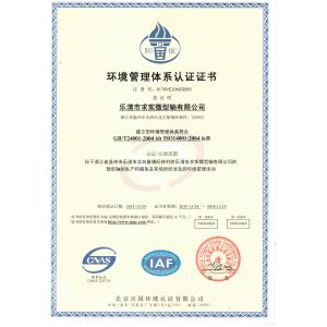 Ningbo Huayuan Metal Products Co., Ltd. Certifications