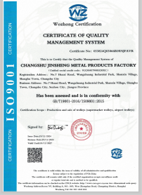 Changshu Jinsheng Metal Products Factory Certifications