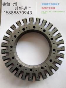 Cheap China Professional Factory  Silicon Steel Sheet Iron Stator Core with Good Price for sale