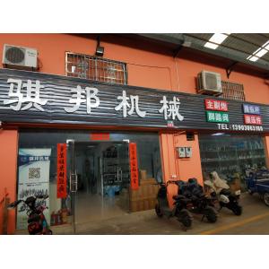 Guangzhou QIBON Hydraulic Machinery Parts Co,.Ltd