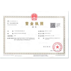 Guangzhou Womala International Trade Co., Ltd. Certifications