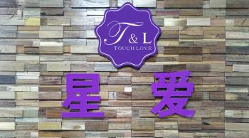 Guangzhou Touch Love Jewelry Company Ltd