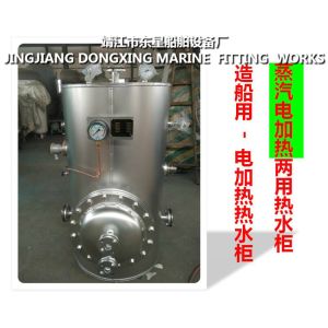Buy cheap Marine steam electric heating water tank ZDR1.5 CB/T3686-1995 (volume: 1500L, from wholesalers
