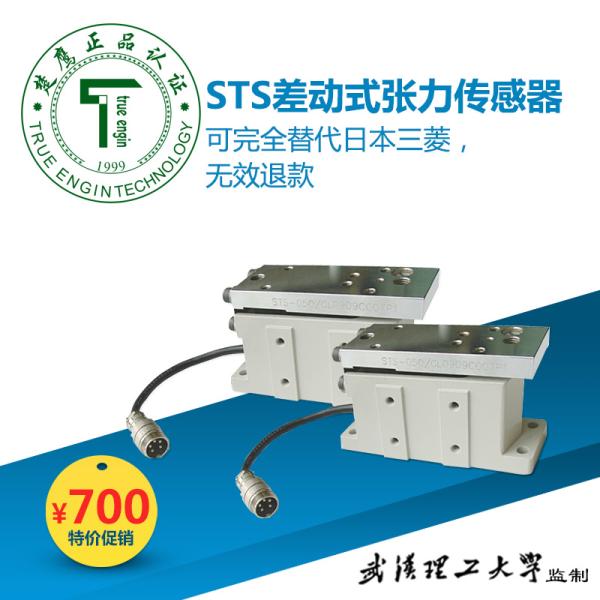 Small Detect Range Tension Compression Load Cell , Web Tension Load Cell True Engin