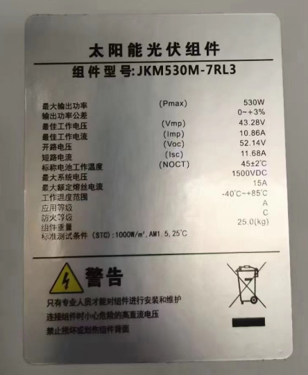 Grade B Jinko 530w White Backsheet Monocrystalline Solar Panels