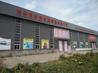 Cangzhou Best Machinery Co., Ltd