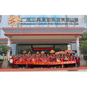 Guangdong Chuanao High-tech Co., Ltd.