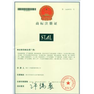 Guangzhou Kinglebon Machinery Equipment Co., Ltd Certifications