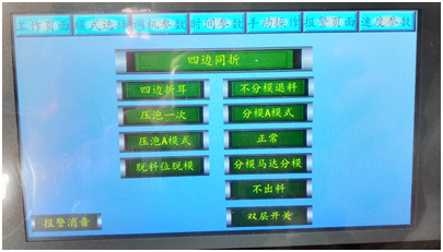 Luxury Rigid Box Maker 30pcs/Min Paper Mobile Box Making Machine