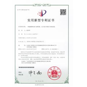 SHENZHEN HEYANG SMART CARD TECHNOLOGY CO., LTD Certifications