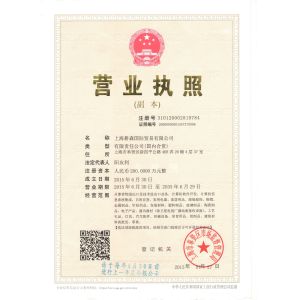 Shanghai Chairma Industrial Co.,Ltd.