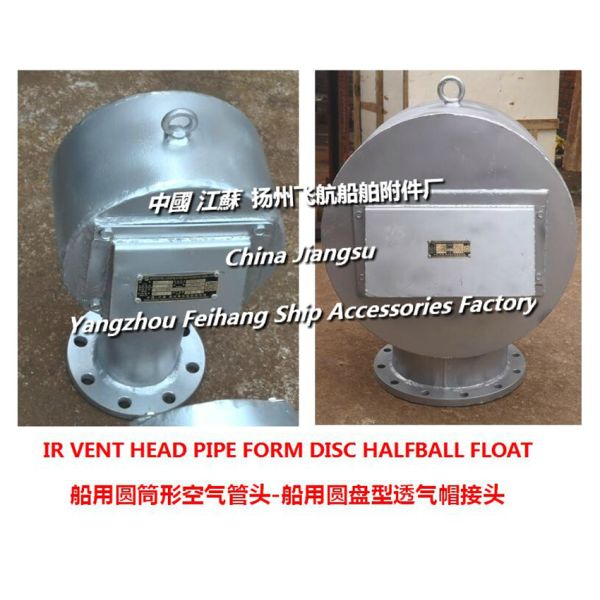 AIR PIPE HEAD BALL FLOAT TYPE-PIPE FROM TYPE AIR VENT HEAD FH-5K-350A BODY CARBON STEEL PROCESS WELDING