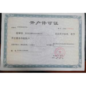 Zhejiang Pengxiang Wood Industry Co Certifications