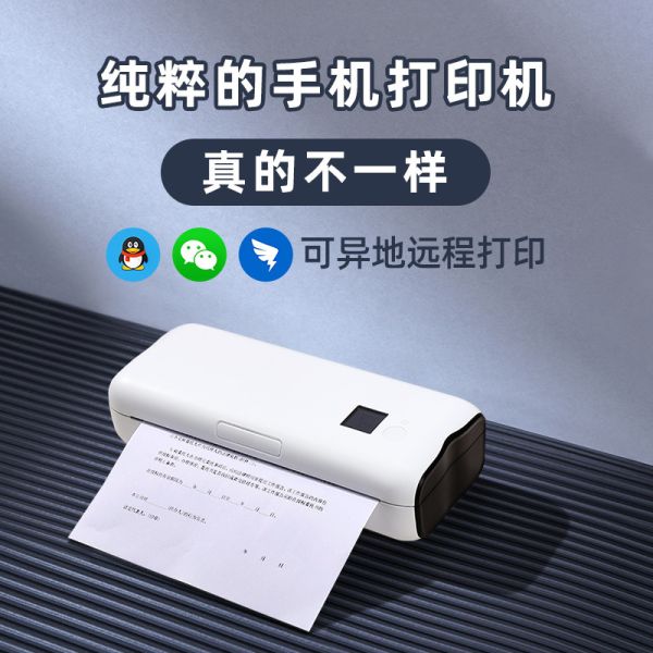 Zijiang Wireless Mobile A4 Paper Printer Direct Thermal Printing FCC Certificate