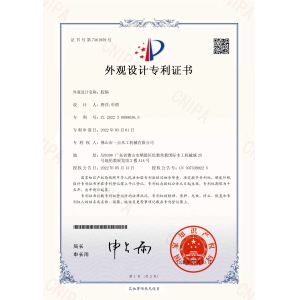 Zhongshan Yidian Machinery Co., Ltd Certifications
