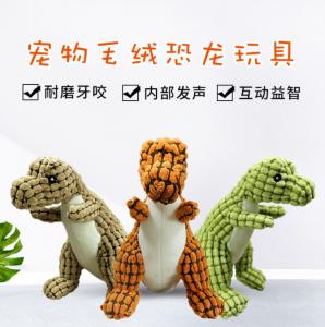 Cheap Wholesale of dog voice toys, puppies, large dog teeth grinding, bite resistance and tooth cleaning pet toys, dinosaur for sale