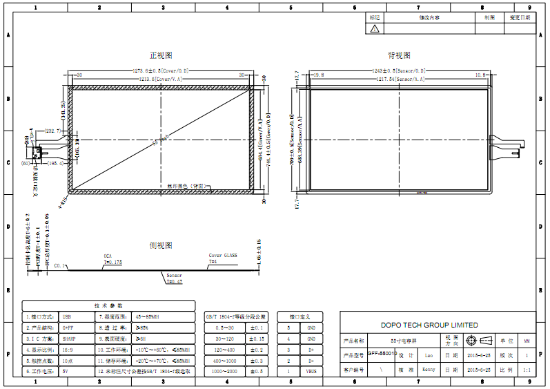55" Custom Projective Capacitive Touch Screen Panel / Multi Touch Capacitive Screen